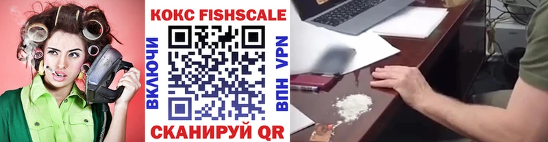 Купить  Махачкала  Cocaine FishScale 