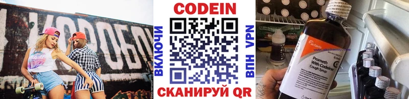Купить где  Махачкала  Кодеиновый сироп Lean Purple Drank 