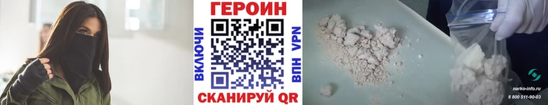 ГЕРОИН VHQ  Купить закладки  Махачкала 