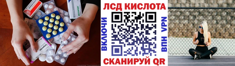 Лсд 25 экстази кислота Купить закладки Махачкала