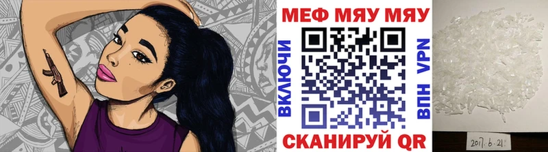 Купить  Махачкала  Меф мяу мяу 