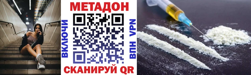 МЕТАДОН мёд  Купить  Махачкала 