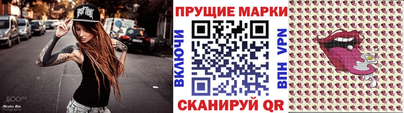 Марки NBOMe 1,5мг  Купить где  Махачкала 